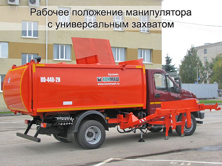 Продажа мусоровоза Мусоровоз с боковой загрузкой КО-440-2N в  Шахтах